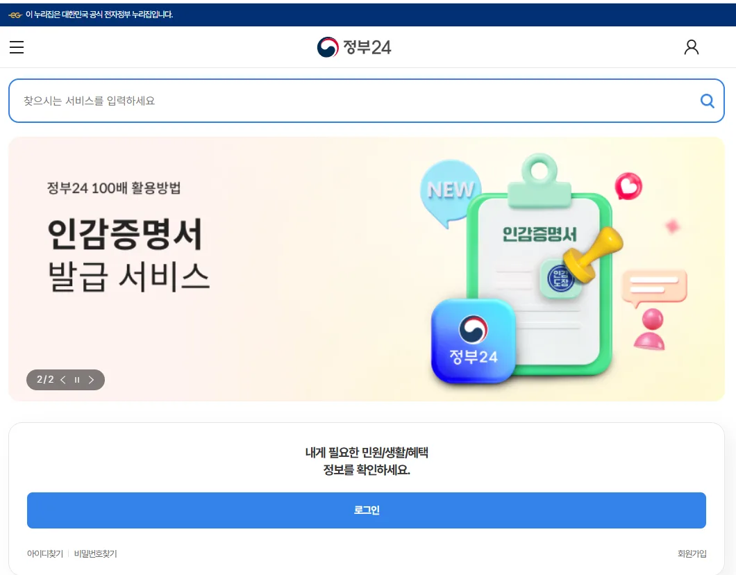 모바일 신분증 발급, 스마트하게 이용하는 방법 3 dd