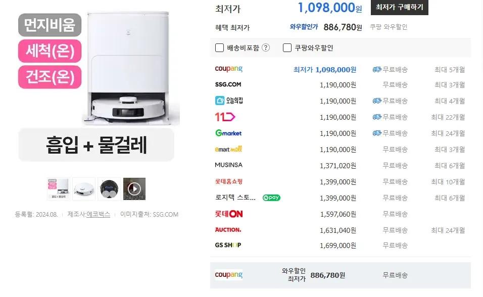 2025 로봇청소기 순위 TOP7(7월)|프리미엄부터 가성비까지 실제 후기 비교 5 에코백스 디봇 T30S 프로