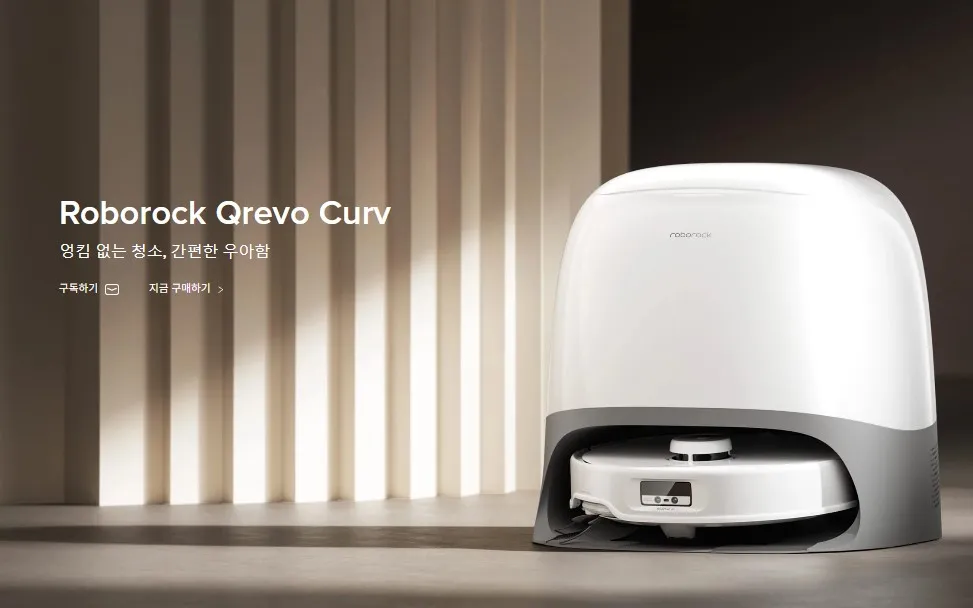 2025 로봇청소기 순위 TOP7(7월)|프리미엄부터 가성비까지 실제 후기 비교 3 로보락 Q Revo Curved