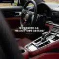 중고 포르쉐 엔진 소음, 어떤 소리가 ‘치명적 신호’인가요? (2025 최신) 3 중고 포르쉐 엔진 소음, 어떤 소리가 ‘치명적 신호’인가요 (2025 최신)