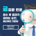 금감원 민원 접수 후 결과가 갈리는 순간, 어디까지 기준이 흔들려 부담이 불리해질까 3 금감원 민원 접수 후 결과가 갈리는 순간, 어디까지 기준이 흔들려 부담이 불리해질까